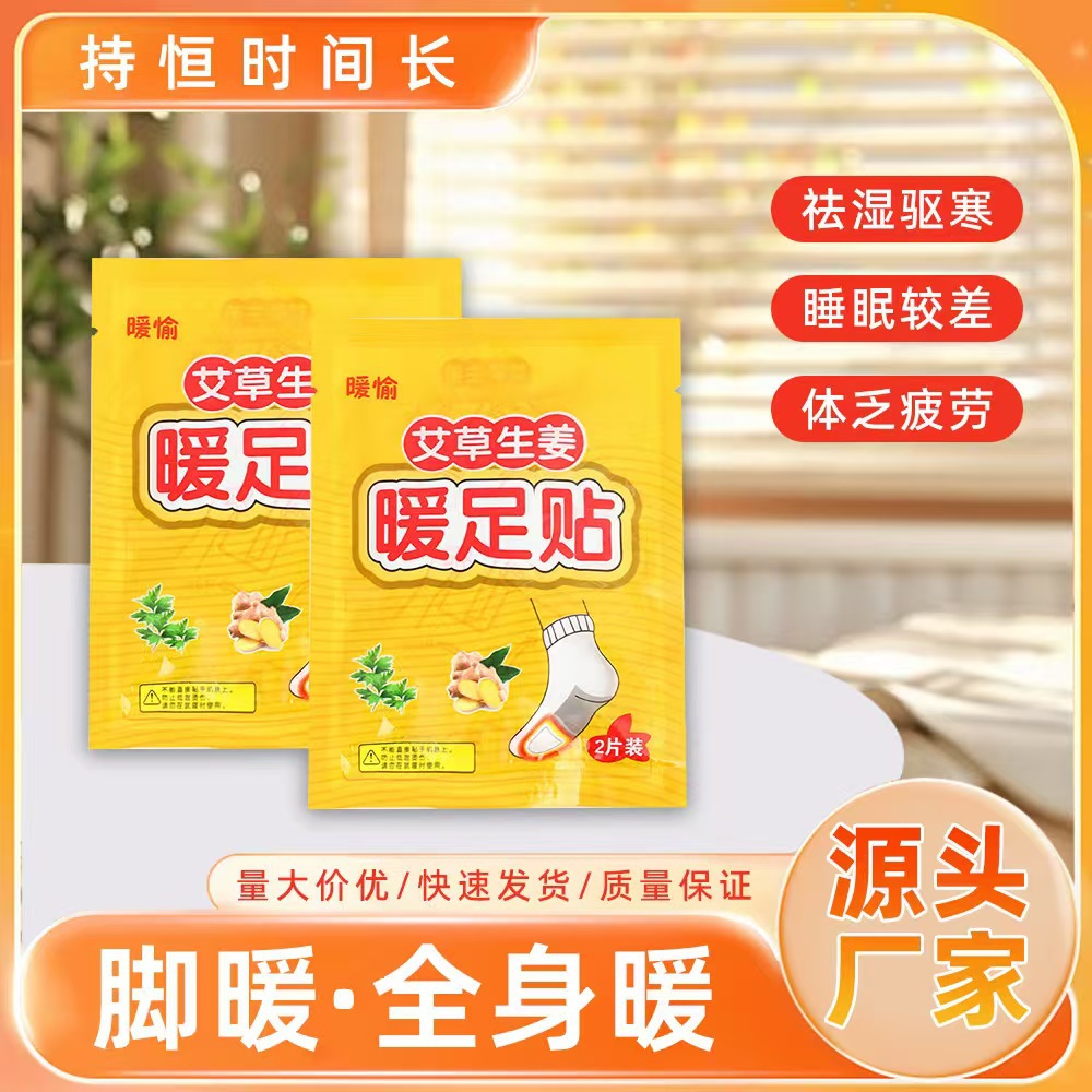 Теплый пластырь для детей, нагревательный пластырь, умные стельки, оптовая продажа