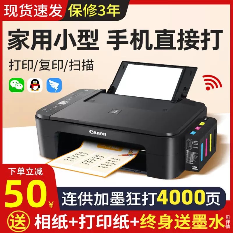 Компактный принтер Canon MG2580S для дома, многофункциональный, цветной, для копирования и сканирования, для студентов, формата A4