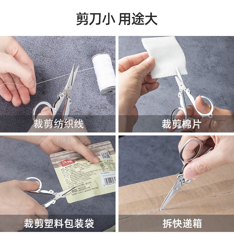 Stainless steel folding travel scissors storage small scissors portable scissors wholesale