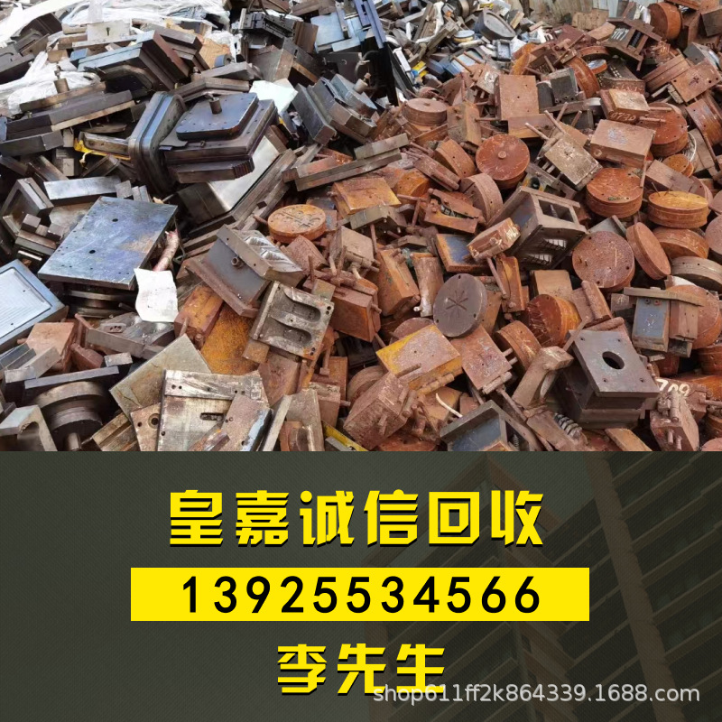 Scrap Iron Recycling Used Moulds Recycling High Price Scrap Iron Recycling Latest Scrap Iron Quotes Professional Recycling