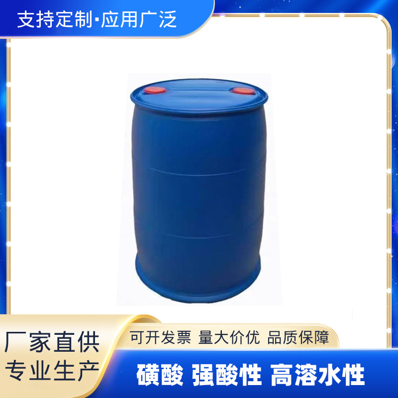 Nanjing Jiahe ≥96% прямая цепь алкилсульфоновая кислота Zanyu высокая кислота Anyang 80% сульфоновая кислота