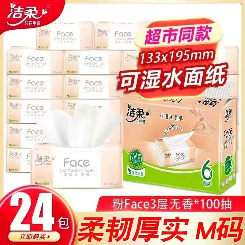 Бумажные полотенца Jierou, 3 слоя, 110 штук, 24 упаковки