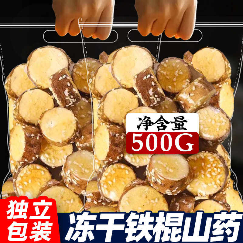 Замороженные сушеные корни ямса, сахарный тростник, хрустящие закуски, индивидуальная упаковка