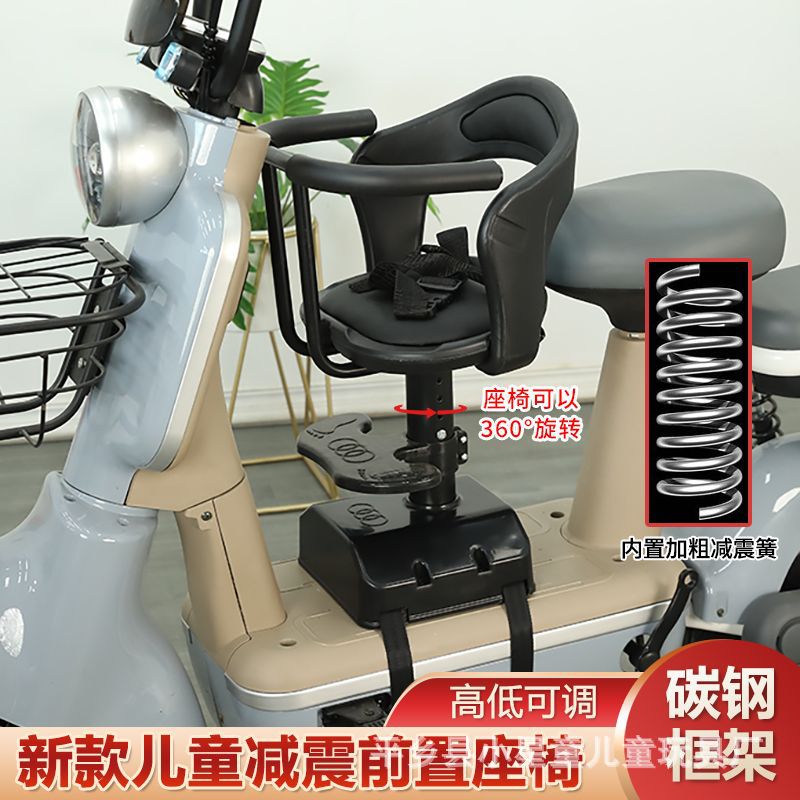 Electric car child seat front shock-absorbing pedal motorcycle battery car baby safety stool