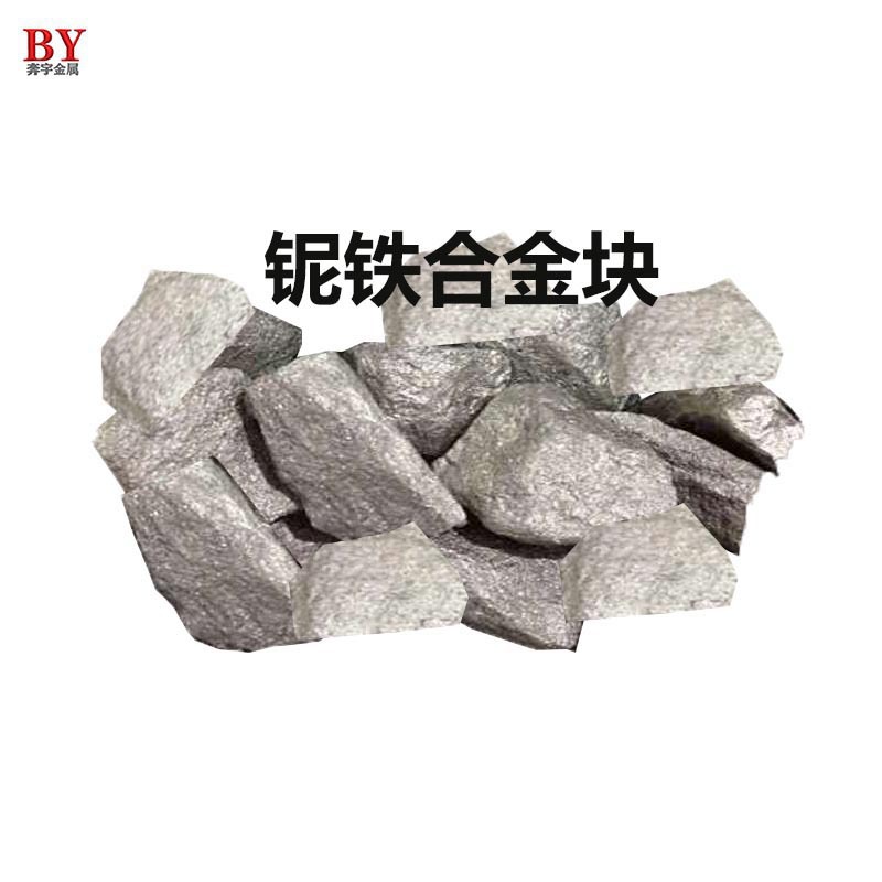 Factory Supply of Niobium Iron Alloy Block Fenb70% for Smelting and Welding Materials Brazilian Niobium Iron Nbfe50%60% 65% Niobium Iron