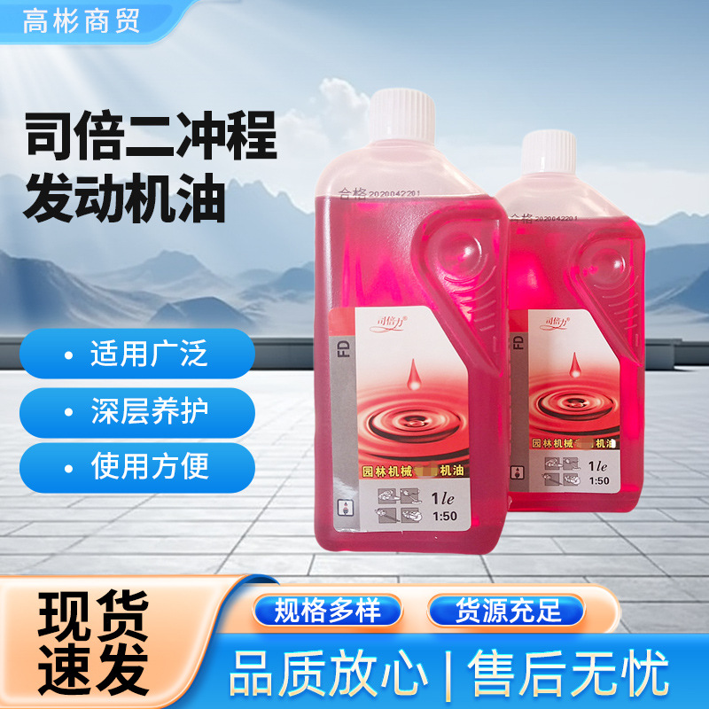 Масло для бензопил, двухтактное, 2T, смешанное, 1L