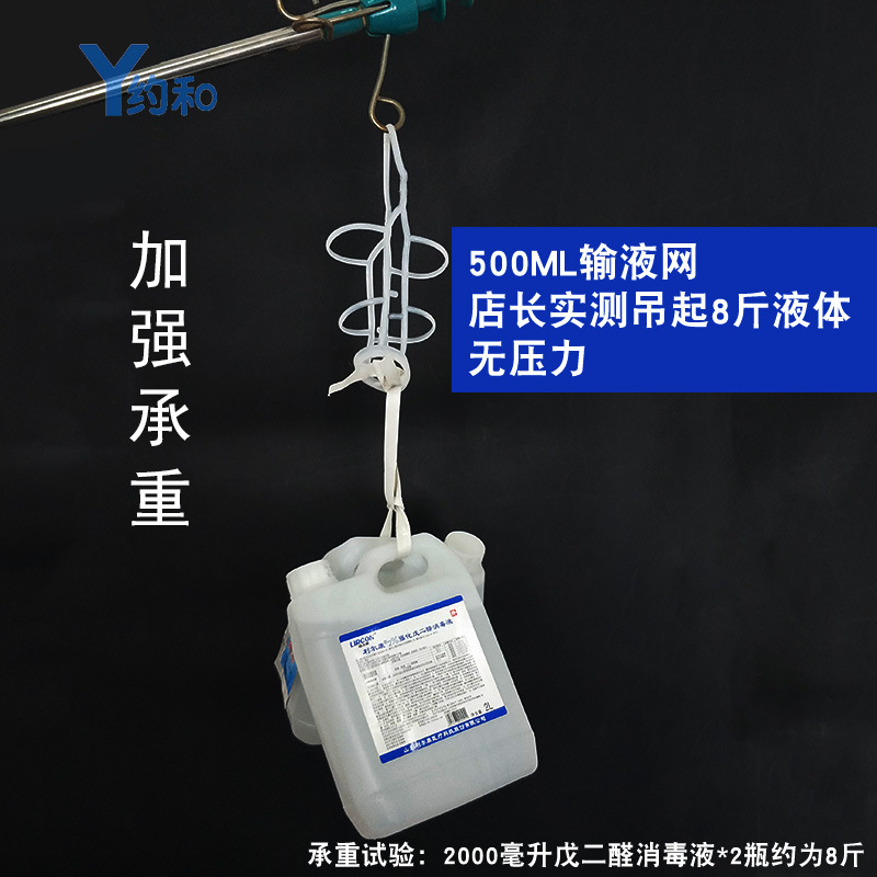 Outpatient Infusion Mesh Pocket Plastic Hanging Bottle Cover Salt Water Bottle Hanging Mesh/Mesh Cover Drip Cover 50/100/250/500ml