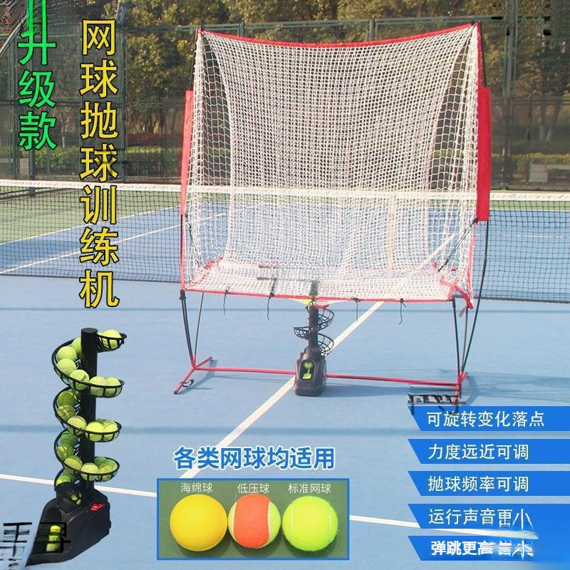 Машина для броска теннисных мячей, самообслуживание, для одного человека, устройство для ловли мячей, многомячевой тренажер