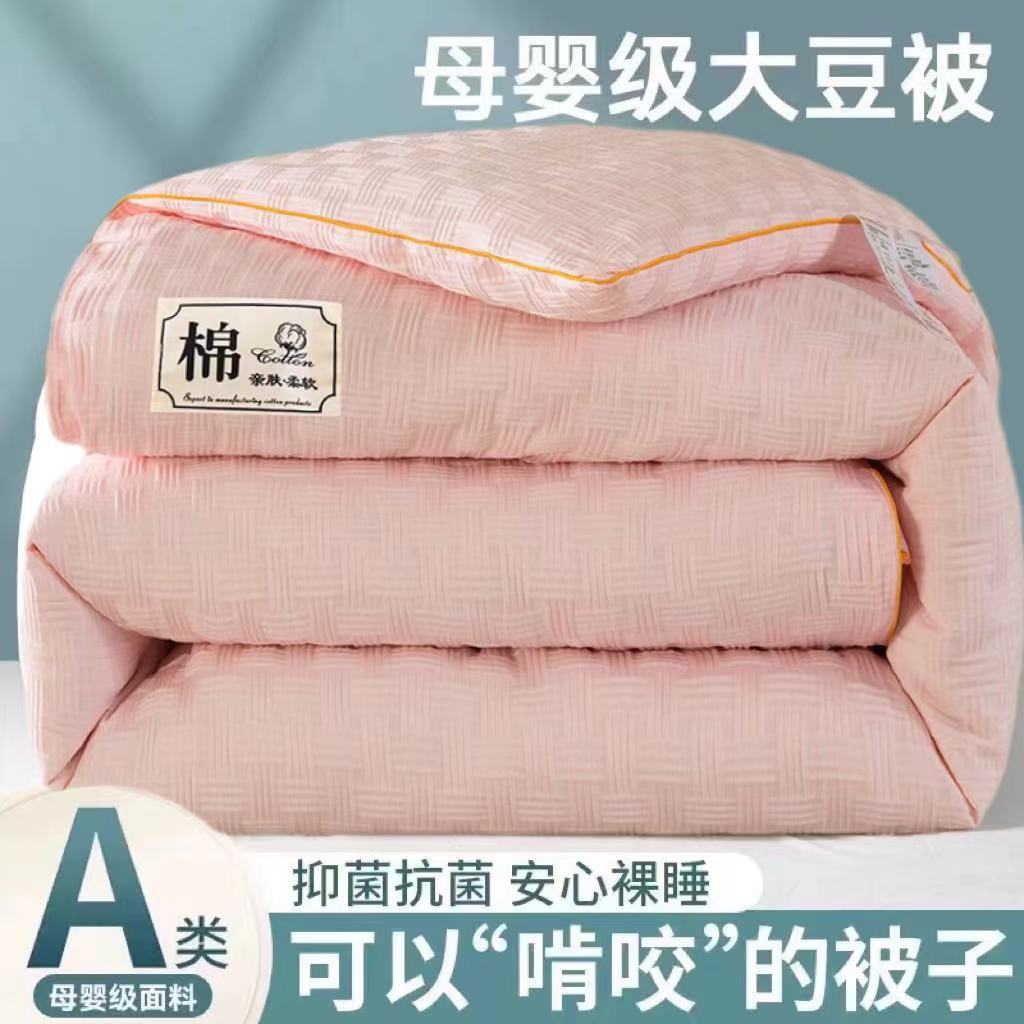 Factory direct soybean fiber quilt spring and autumn quilt thickened winter quilt gift box activity gift quilt student quilt wholesale