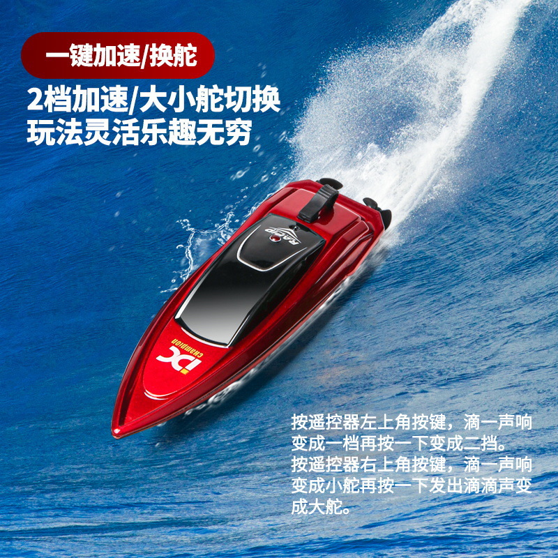 Cross-border New Products Children Mini Remote Control Boat Electric Speedboat Summer Water High Speed Rowing Boat Submarine Boy Toy