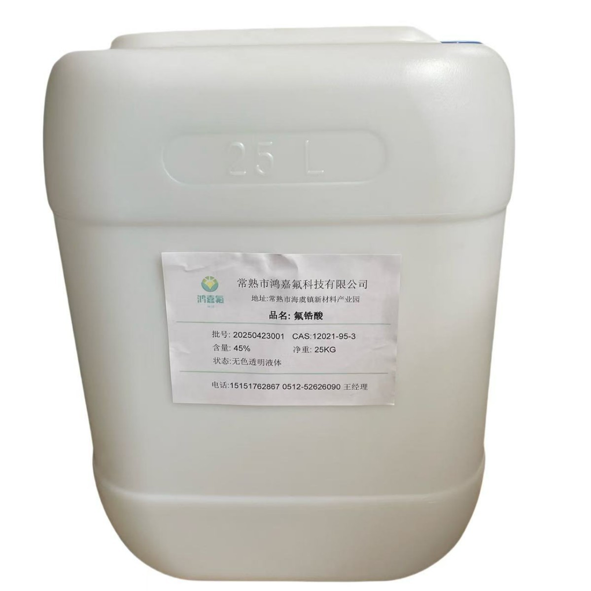 Fluorozirconic Acid Sample Pack 45% Reagent Grade Fluorozirconic Acid Cas12021-95-3 Metal Surface Treatment