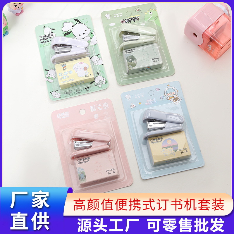 Мини милый мультяшный степлер, портативный степлер для офиса, многофункциональный степлер для студентов