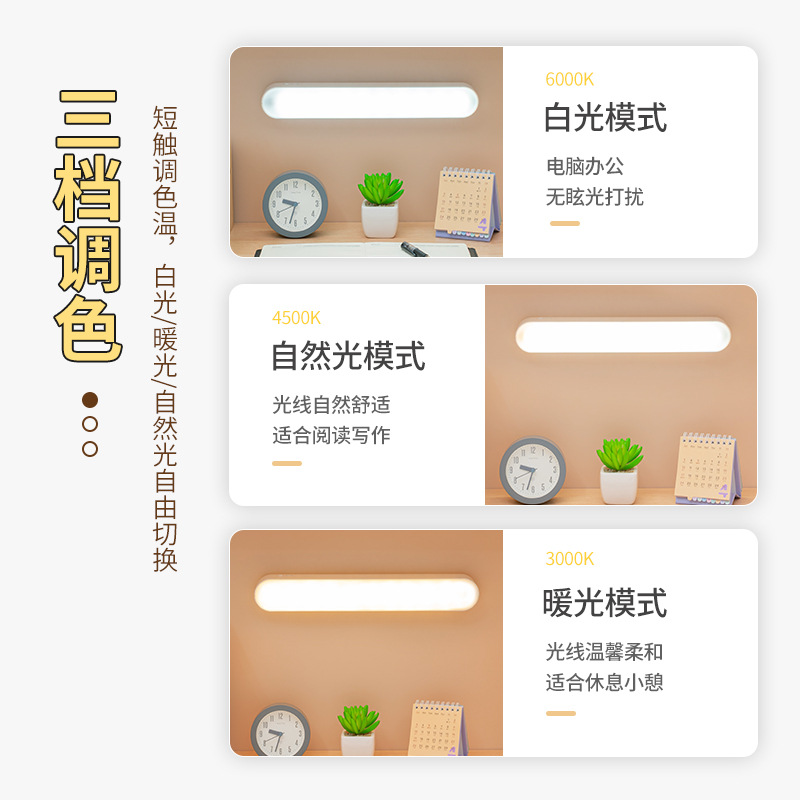 Source Manufacturer Desk Lamp Eye Protection Learning Remote Control Cool Lamp Rechargeable Plug-In Dual-Use Three-Color Temperature Dormitory Desk Lamp