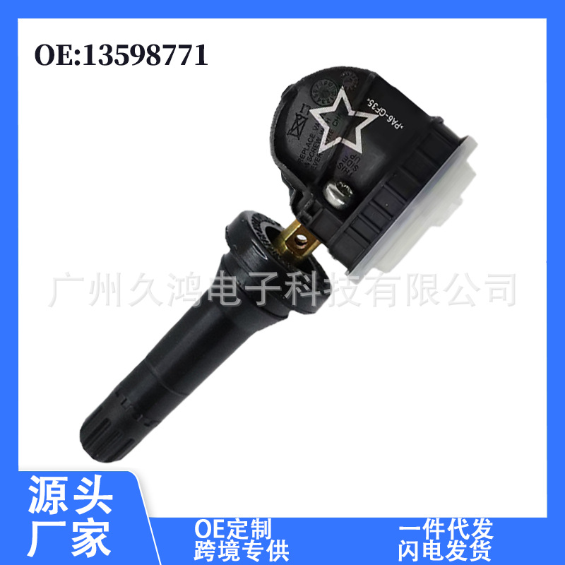 13598771 подходит для Buick Chevrolet Cadillac автозапчасти датчик давления в шинах