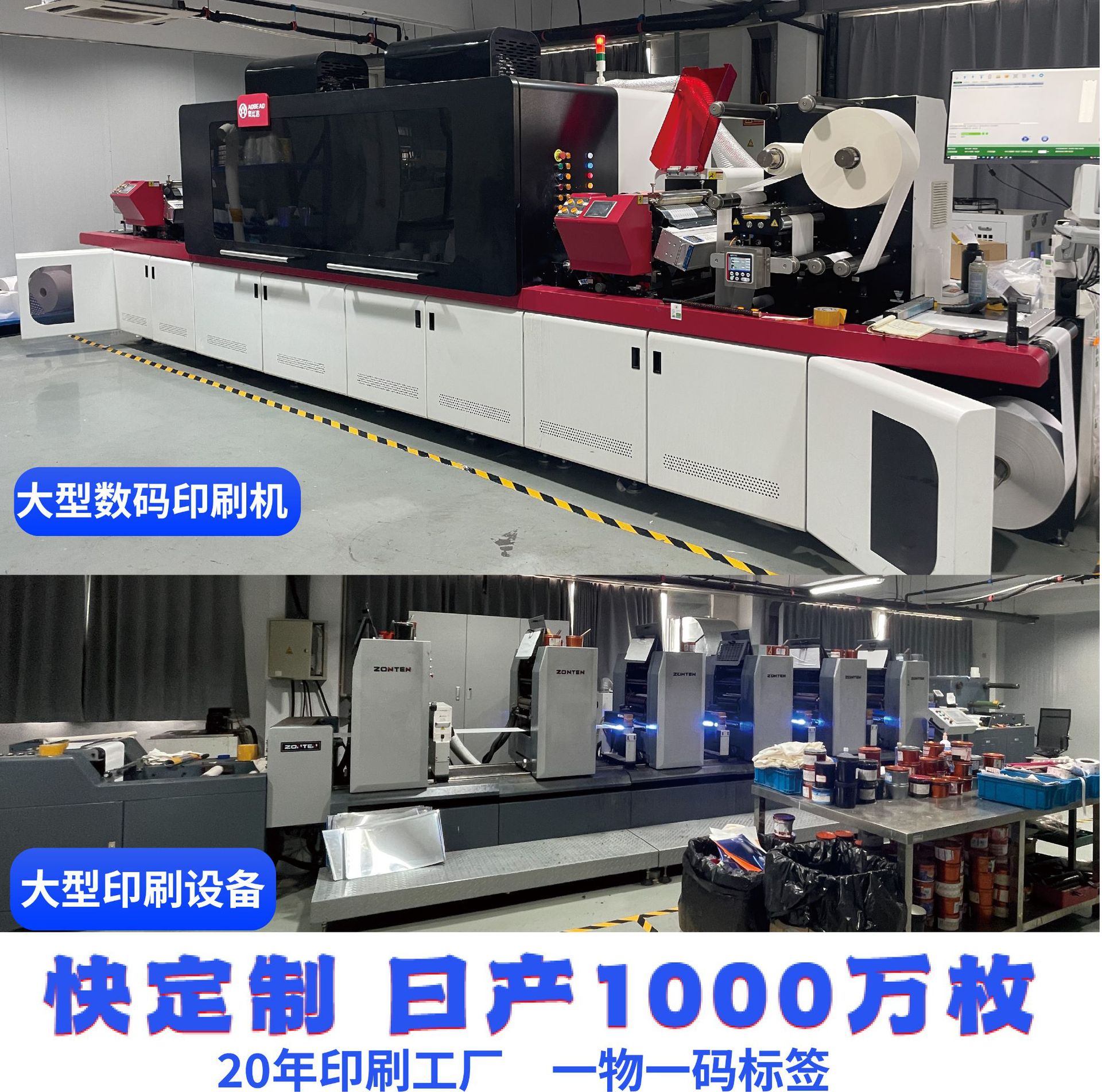 Source manufacturer anti-counterfeiting label, one object, one code anti-counterfeiting traceability label, laser label, holographic label, traceability label, fast shipping