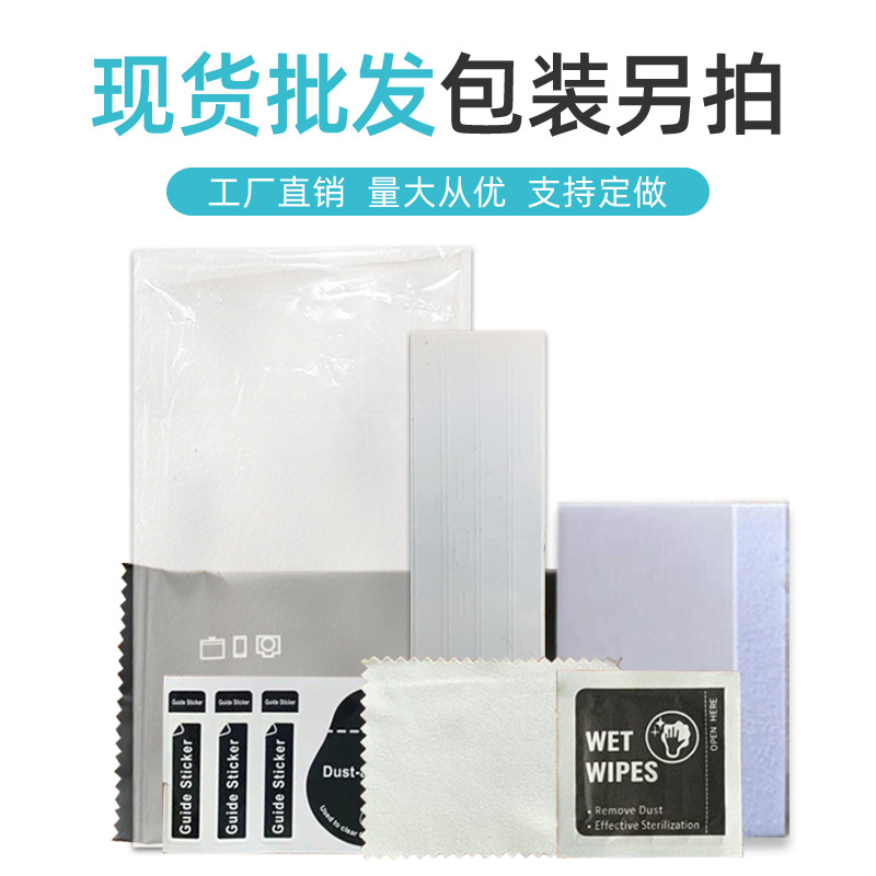 Suitable for iPhone Apple 17Promax/Air Transparent Invisible Side Film 16Plus High-Definition Explosion-Proof Frame Film