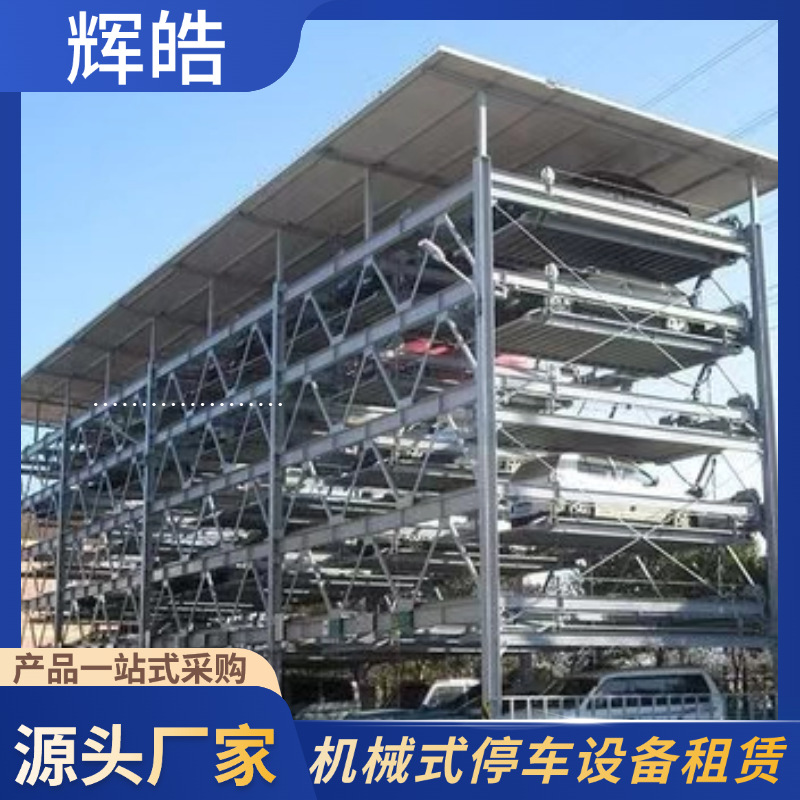 Прямые поставки от завода, мобильный стерео-гараж, простое механическое парковочное оборудование