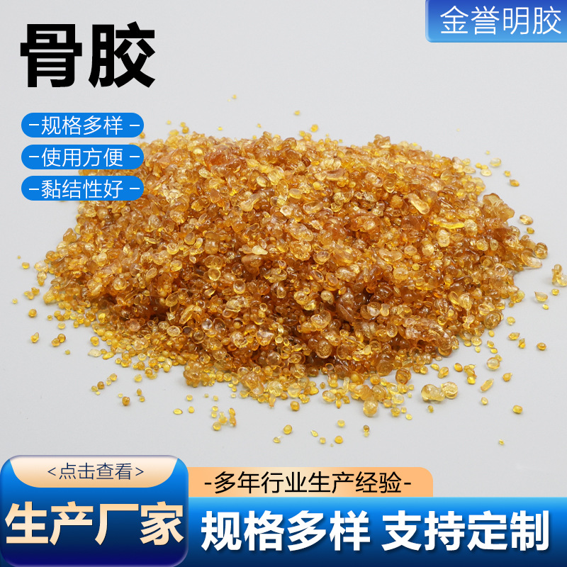 Supply of Granular Bone Glue Industrial Gelatin Plate Factory with Bone Glue Fiber Textile Paper with Industrial Gelatin