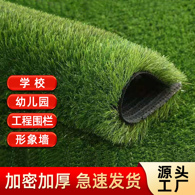 Искусственный газон для детского сада, уличное ограждение, зеленый газон, футбольное поле, фальшивый газон