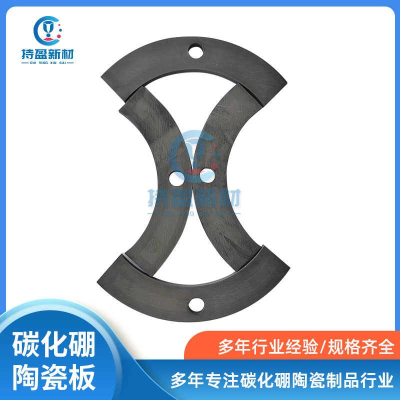 Boron Carbide Ceramic Special-shaped Pieces Boron Carbide Machinable Pieces Boron Carbide Ceramic Wear-resistant Pieces Boron Carbide Curved Pieces