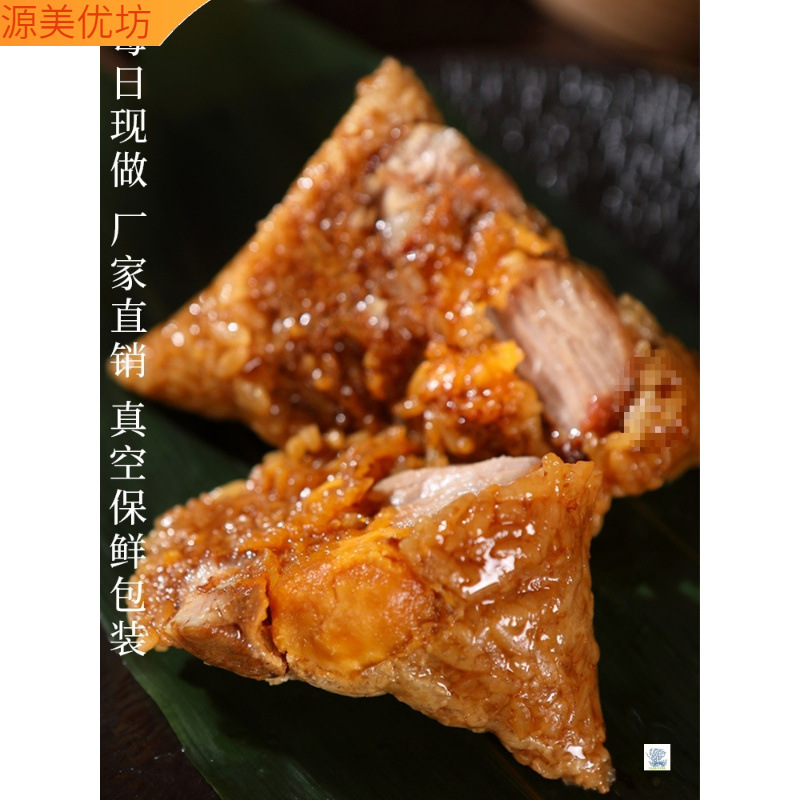 Jiaxing Meat Dumpling Fresh Meat Dumpling Egg Yolk Meat Dumpling Honey Jujube Bean Pasta Sweet Dumpling Dragon Boat Festival Specialty Commercial Breakfast Fast Food