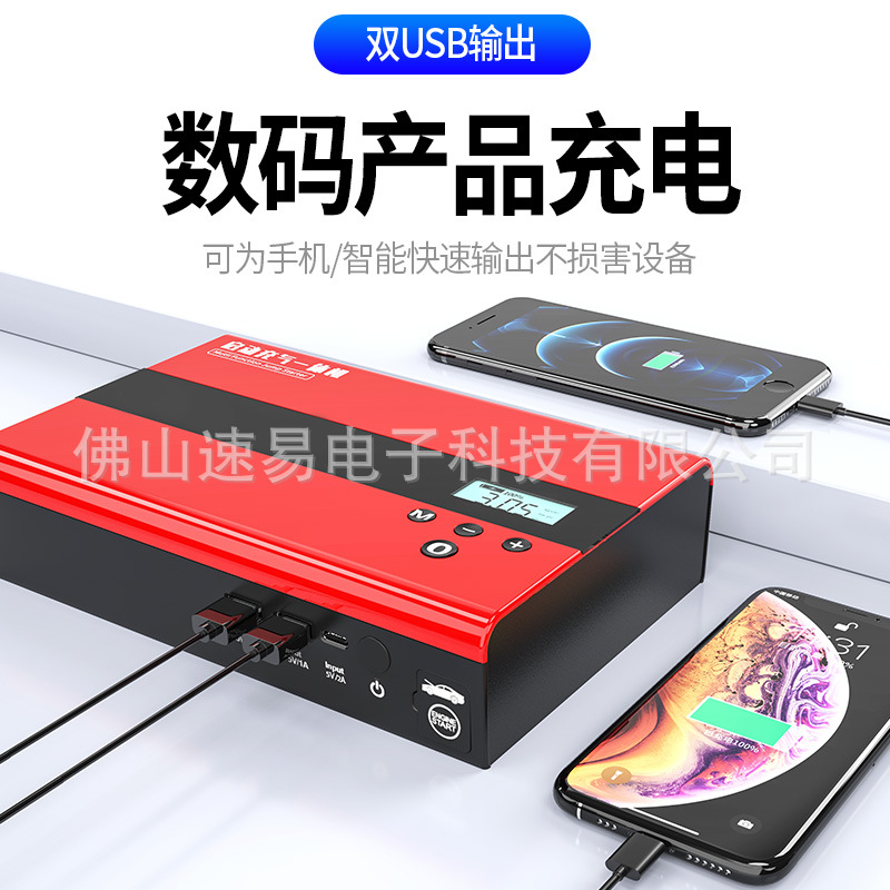 Car emergency start power supply air pump two-in-one car charging treasure outdoor rescue battery power loss starter