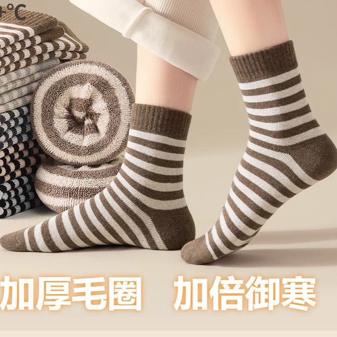Wool socks minus 40 Northeast Heilongjiang Harbin Mohe Xuexiang Tourism Equipment Men's and Women's Warm fleece-lined Thickened