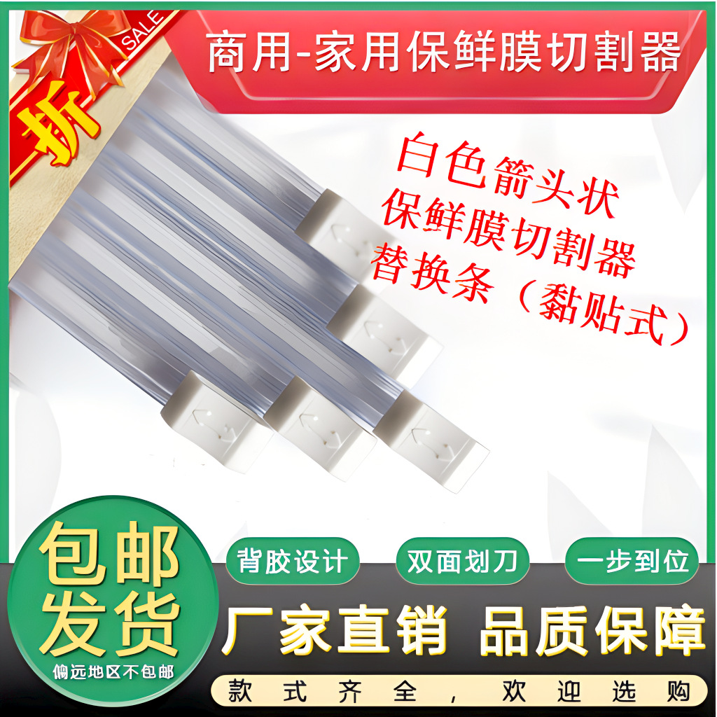 Manufacturers supply No.2 arrow-adhesive plastic wrap cutter sliding knife plastic cutting box for household food