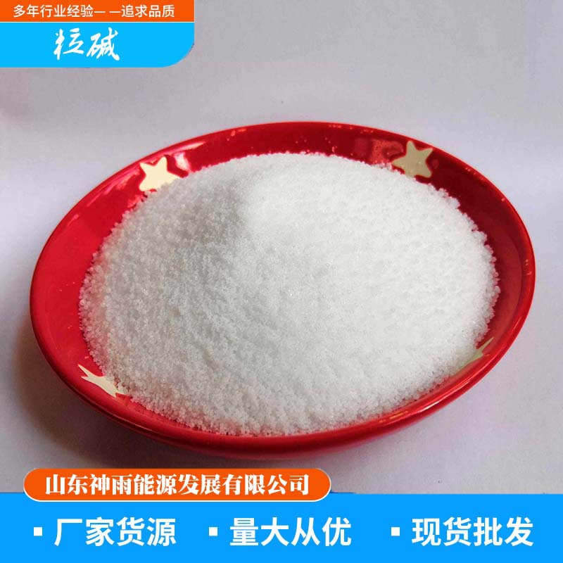 Spot Wholesale Granular Alkali Industrial Grade Sewage Treatment Large Discount Food Grade Food Additive Granular Alkali