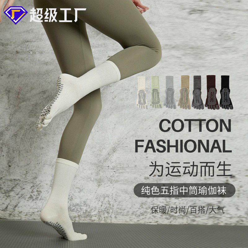 Носки для йоги, впитывающие пот, осенние и зимние профессиональные нескользящие носки, носки для пилатеса с пятью пальцами, спортивные носки до середины икры