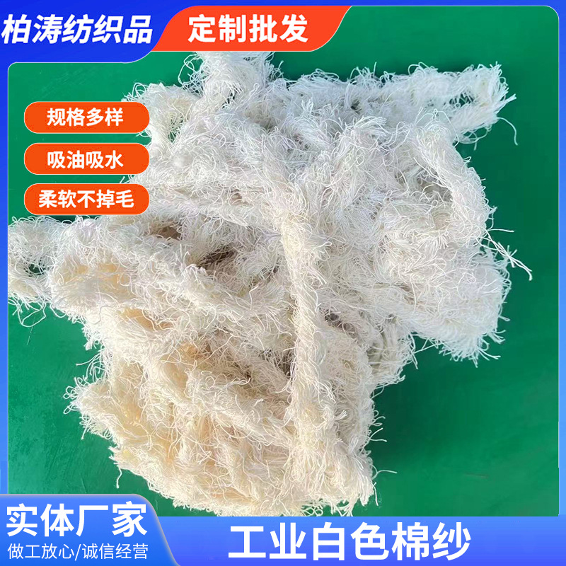 Производитель настраивает белую хлопковую пряжу для машин, фабрика хлопковой пряжи