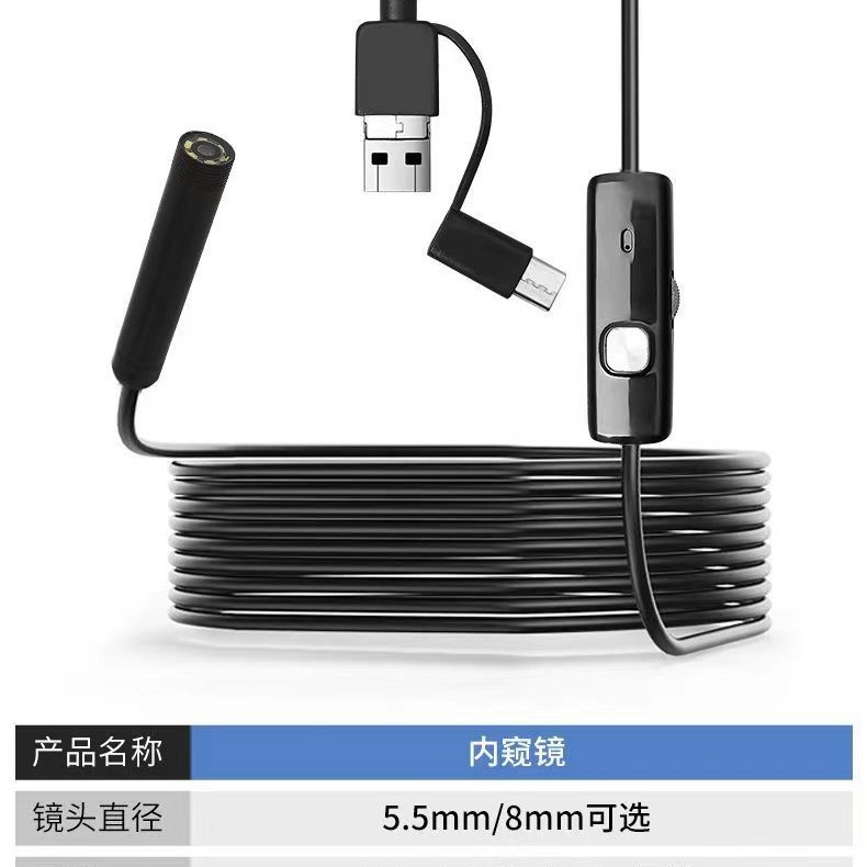 Three-In-One High-Definition Probe Mobile Phone Endoscope Lens Car Pipeline Industrial Endoscope Camera Maintenance Tool