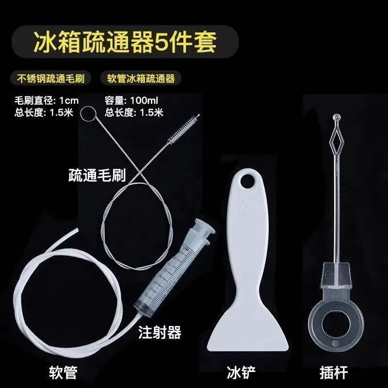 Factory direct stainless steel brush refrigerator dredge refrigerator freezer drain hole water accumulation ice dredge