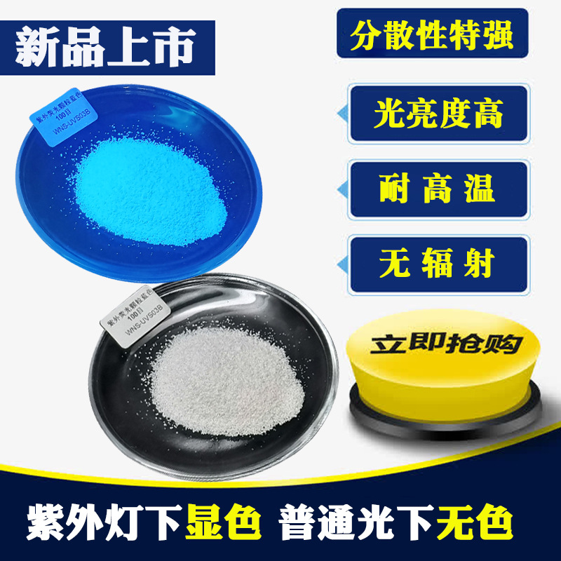 Устойчивость к высоким температурам 1000 градусов ультрафиолетовый флуоресцентный песок бесцветный сдвиг без радиации невидимые флуоресцентные частицы подчеркивают антифальсификацию флуоресцентного песка