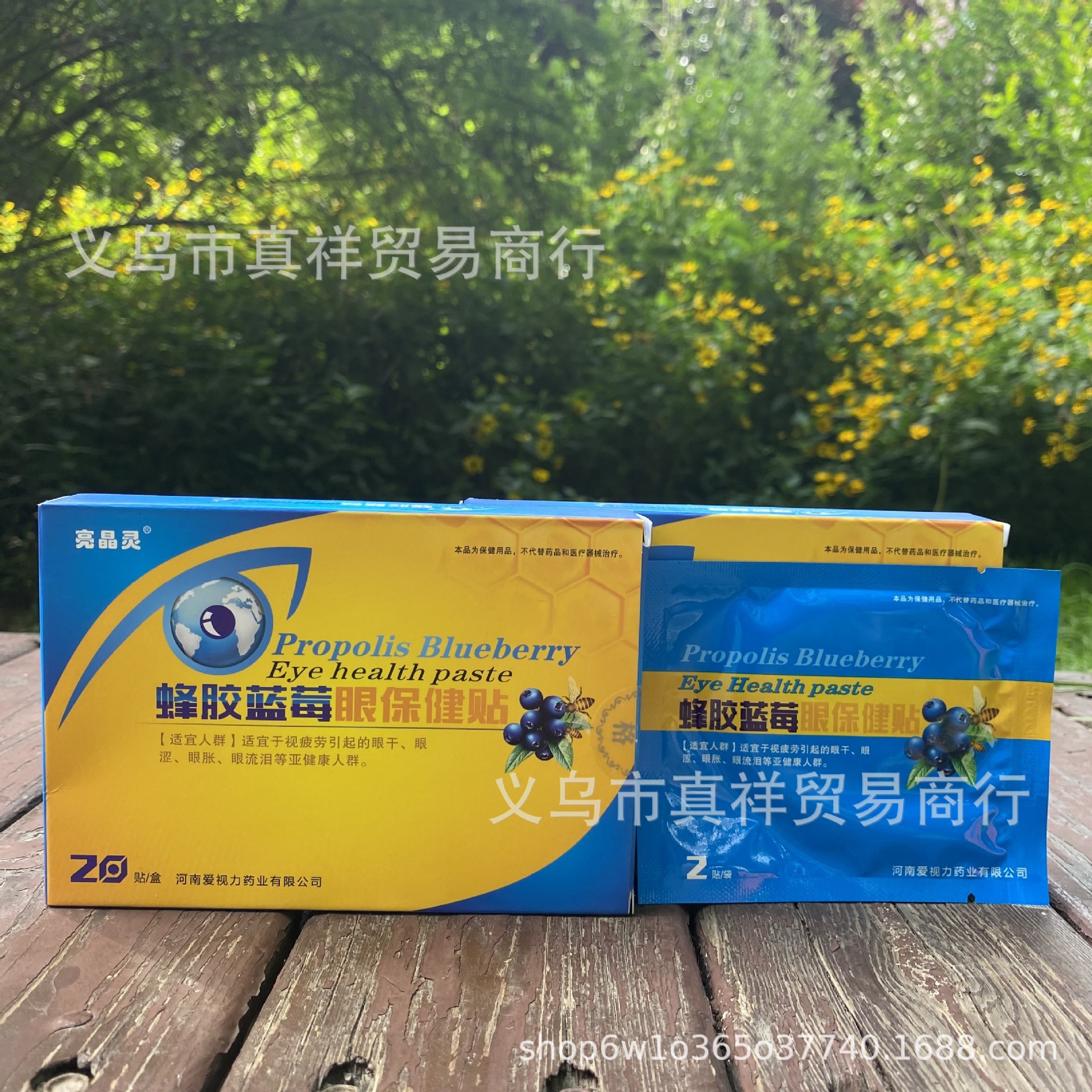 Bright Propolis Blueberry Eye Patch Eye Patch Relieve Eye Fatigue