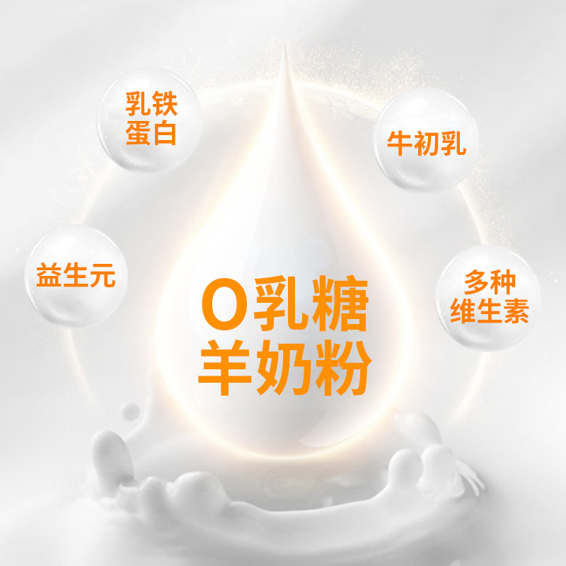 Full-Fat Goat Milk Powder Oem for Kittens and Puppies, Universal Lactoferrin Goat Milk Powder, Oem Pet Goat Milk Powder