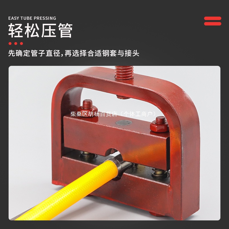 便携式压管机 小型锁管制管器 农用打药机胶管高压管接头压管工具