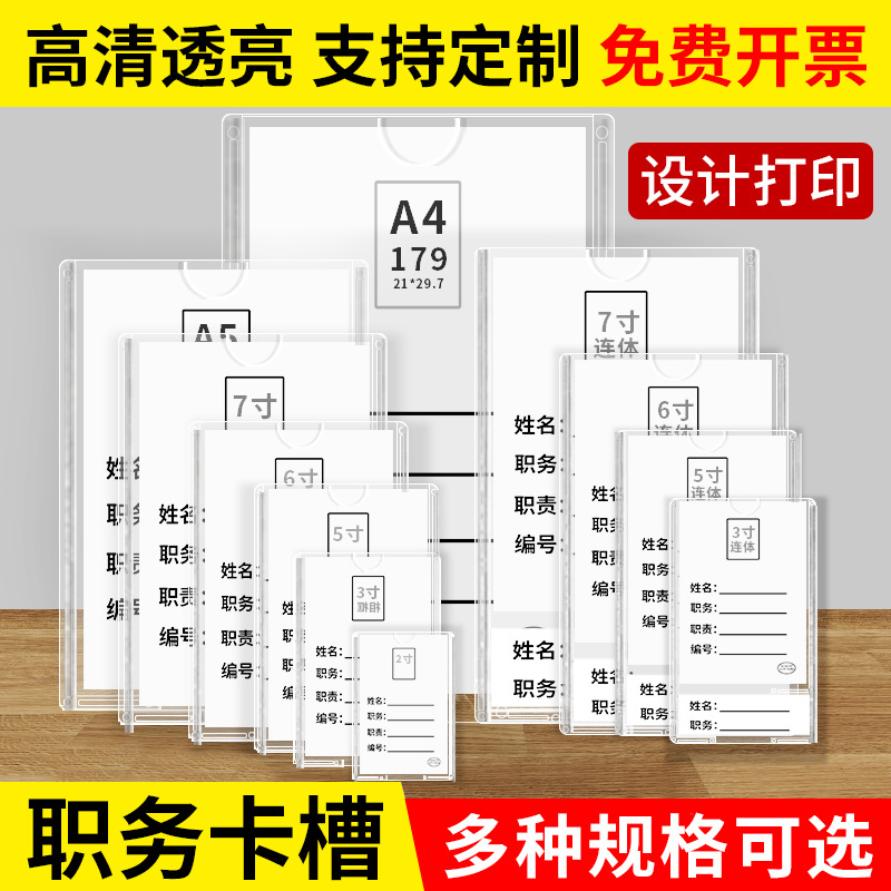 Прозрачный жесткий пластиковый держатель для карточек, 2, 3, 4, 5, 6, 7 дюймов, A5A4, фоторамка, дисплей, почтовая карточка, слот для вставки
