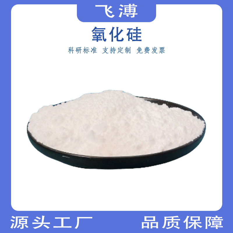 High Purity Silica Oxide Powder Sio2 Optical Coating Material Ultrafine Nano Silica Powder Hydrophobic and Hydrophilic Oxidation