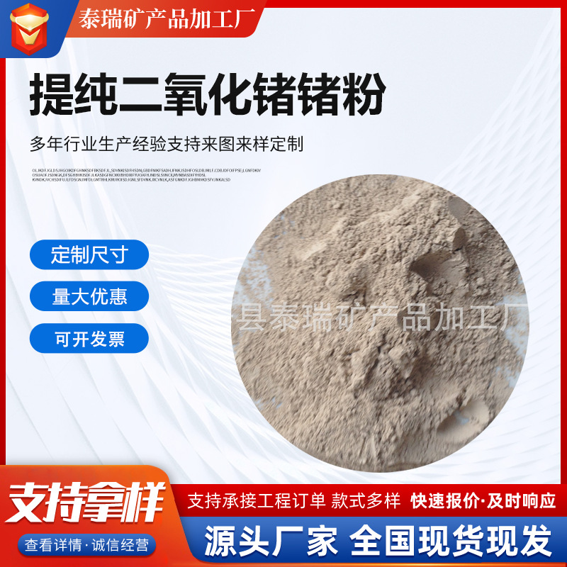 очищенный германиевый диоксид, порошок германий, водорастворимый германий, порошок 325 меш для повседневного использования