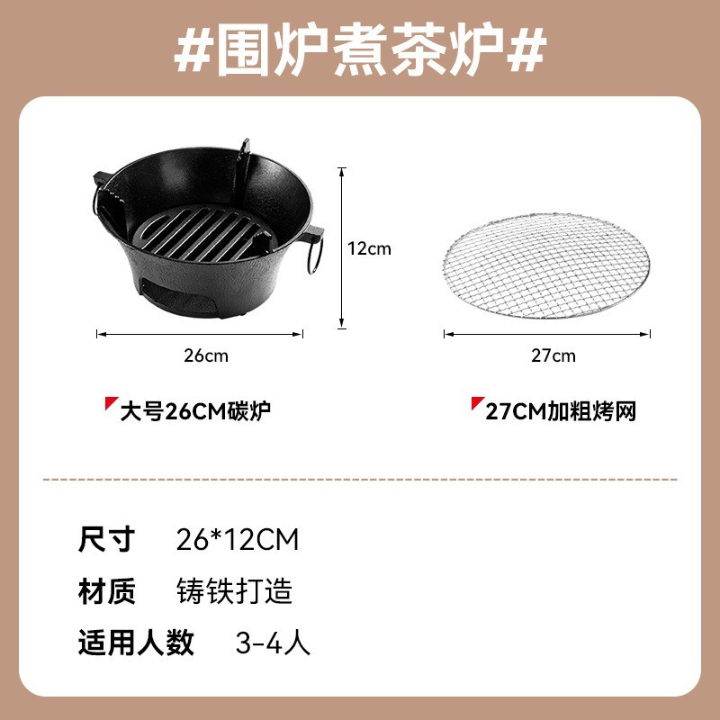 Courtyard stove tea cooking full suit charcoal stove Zibo barbecue stove outdoor portable household carbon barbecue cast iron stove