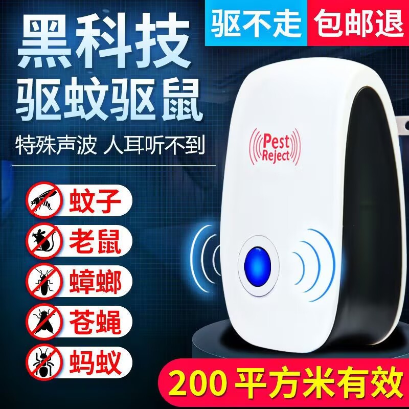 Кросс-бордерный экстерминатор мышей, мощная ультразвуковая ловушка, репеллент от комаров, ночник