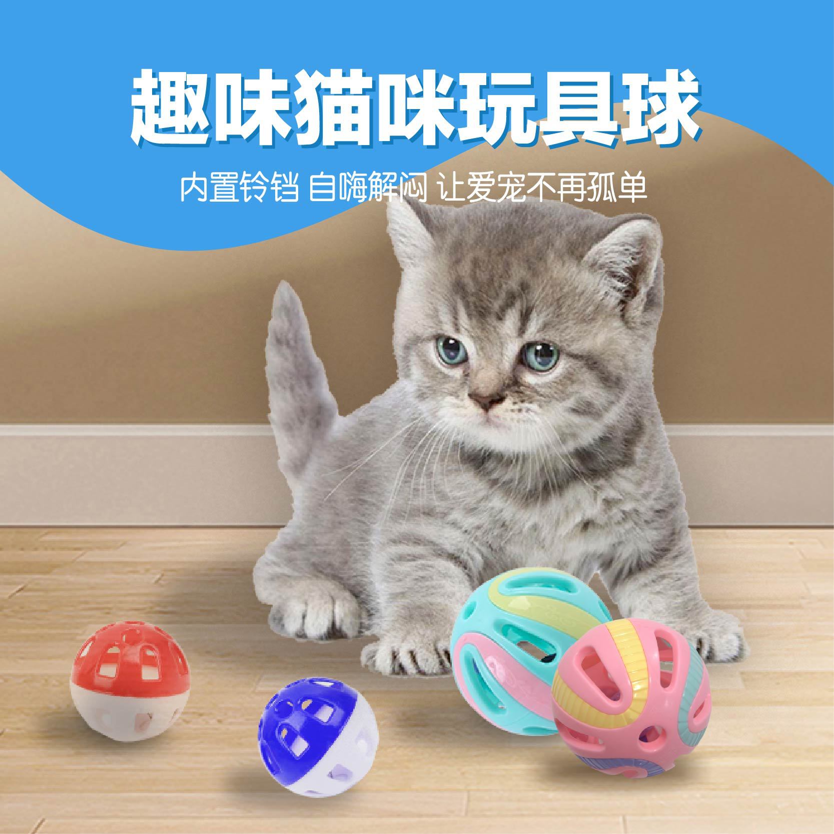 Cat toy ball self-Hi cat sound toy Bell ball will move to relieve boredom colorful hollow cat pet toy