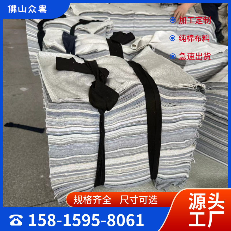 Разноцветная тряпка для машинной уборки, хлопковая, впитывающая масло и воду, без ворса, для конкретного завода