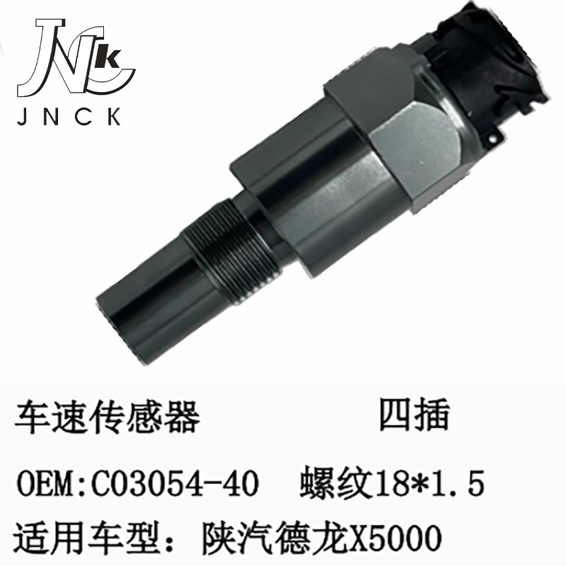 Suitable for Delonghi X5000M3000S Fast Amt Transmission Odometer Sensor C03054-40