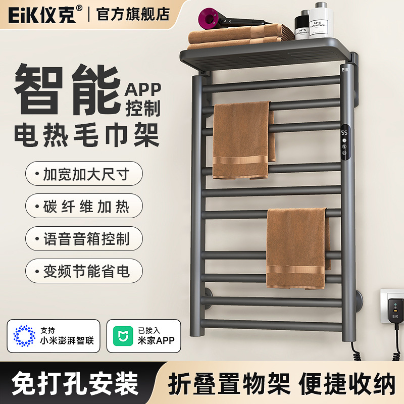 Электрический обогреваемый полотенцесушитель для ванной, с постоянной температурой, для хранения полотенец