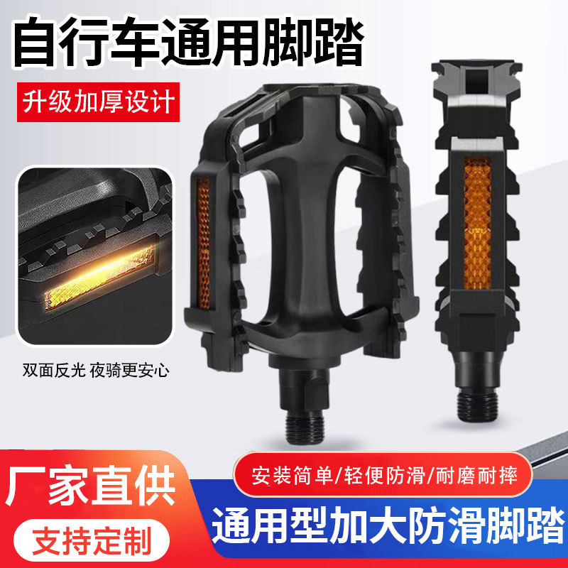 Нескользящие педали для горного велосипеда, универсальные педали для детей, производитель педалей для велосипеда