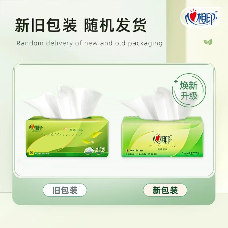 Heart-to-heart printing tea language paper pumping whole box 100 pumping sanitary tissue paper pumping napkin household affordable factory wholesale