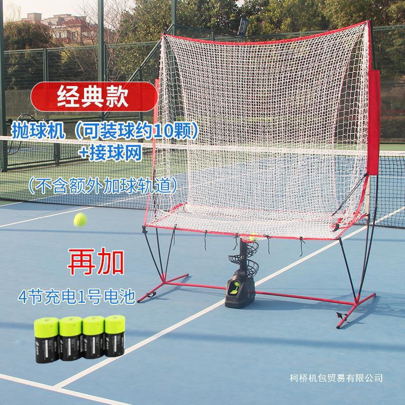 Tennis Ball Throwing Machine Self-Service Single Person with Ball Catching and Swing Training Device Multi-Ball Training Ball Serving Machine