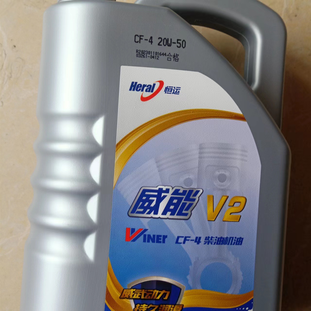 Hengyun WeiNeng V2 car engine oil CF20W50 diesel oil 4 liters lubricating oil
